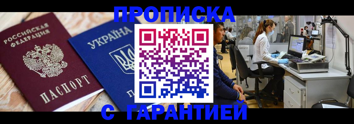 временная регистрация для школы в Марий Эл