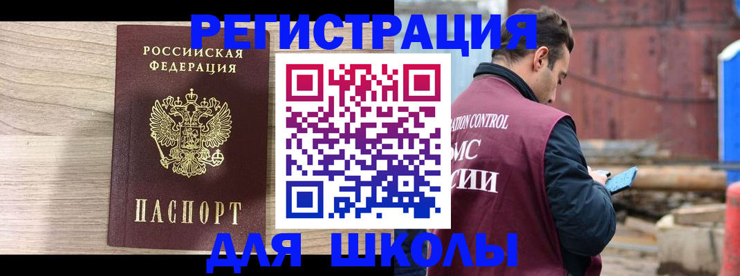 временная регистрация купить в Марий Эл
